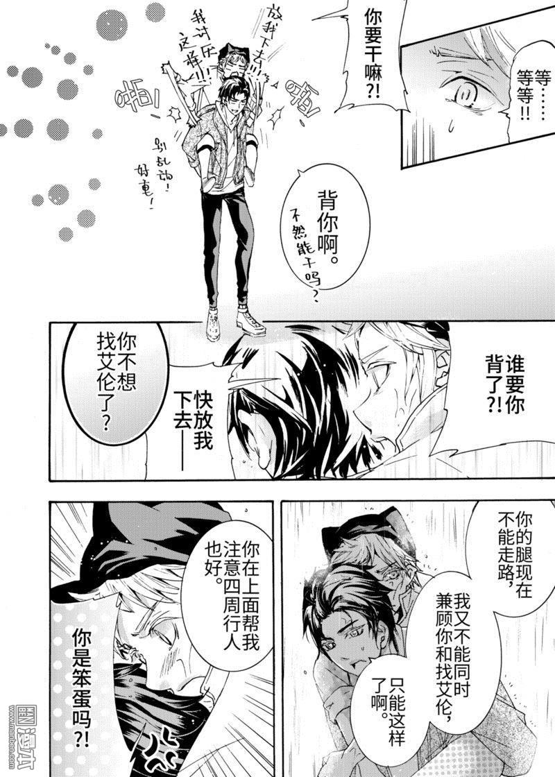 共生图形创意设计图片漫画,第4回5图