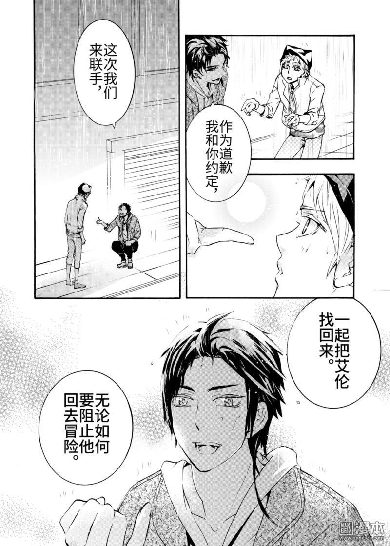 共生图形创意设计图片漫画,第4回1图
