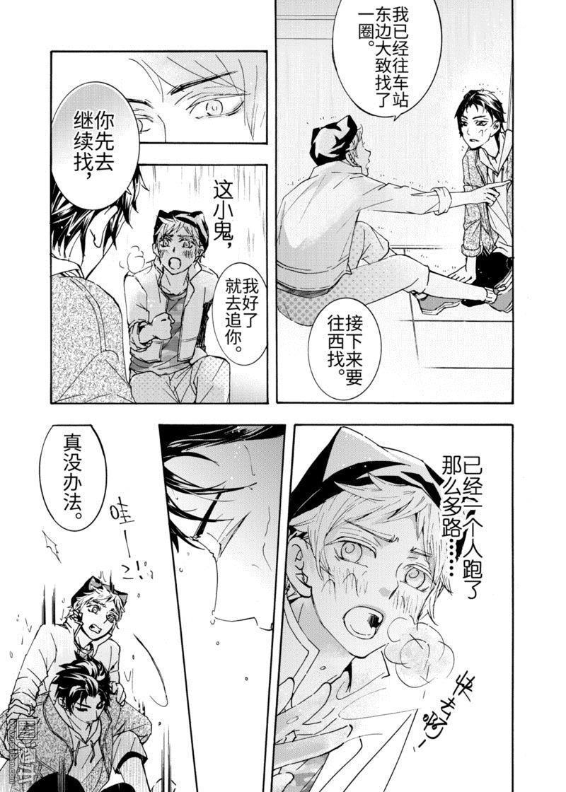 共生图形创意设计图片漫画,第4回4图
