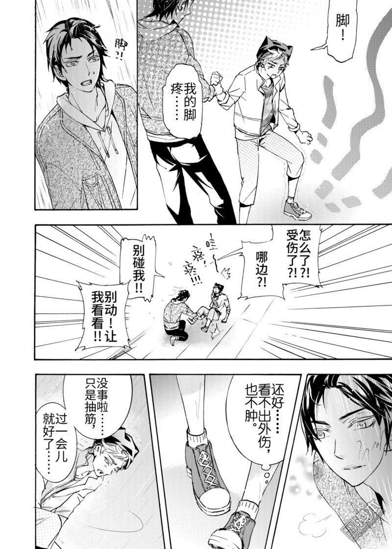 共生图形创意设计图片漫画,第4回3图