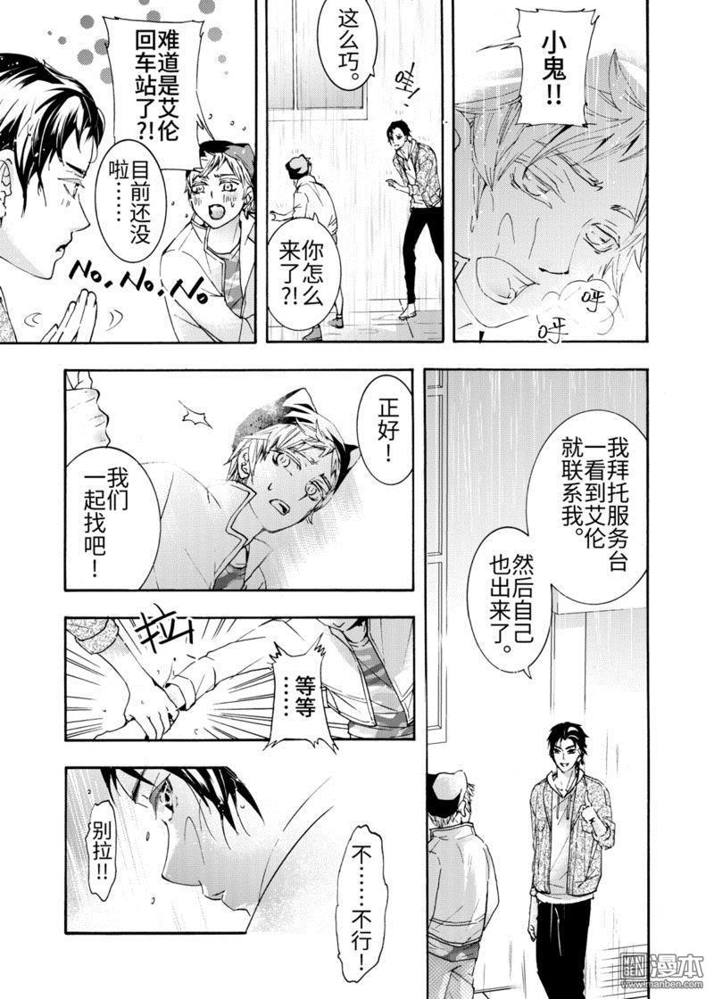 共生图形创意设计图片漫画,第4回2图