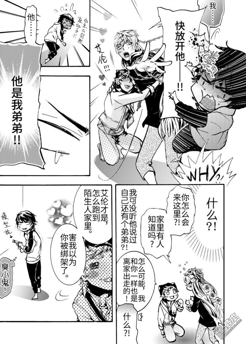 共生效应漫画,第3回2图