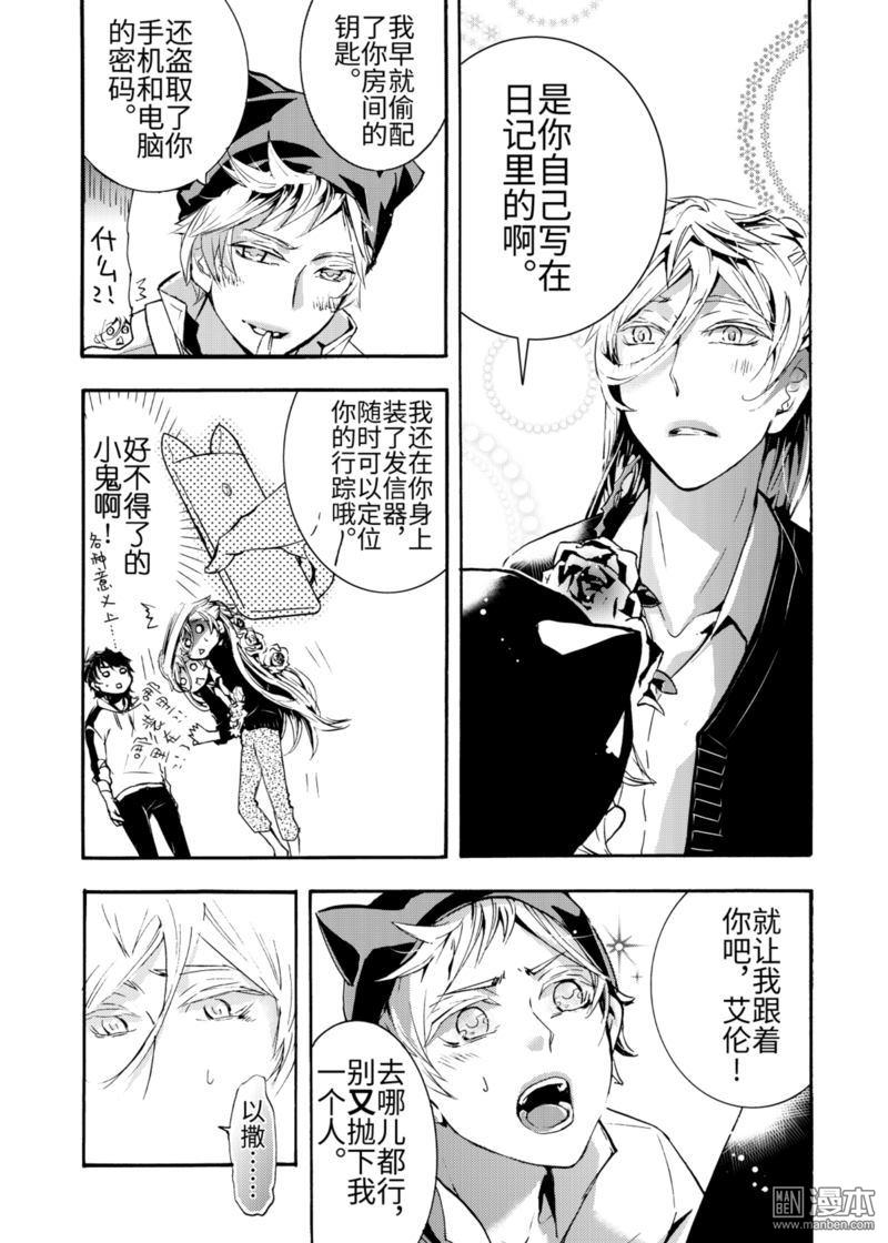 共生效应漫画,第3回5图