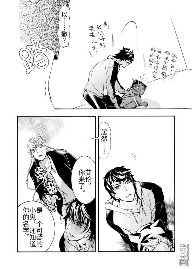 共生效应漫画,第3回1图