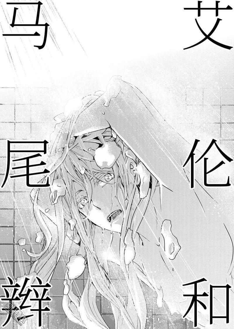 共生图形创意设计图片漫画,番外：艾伦和马尾辫2图