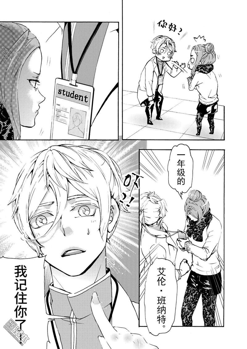 共生图形创意设计图片漫画,番外：艾伦和马尾辫5图