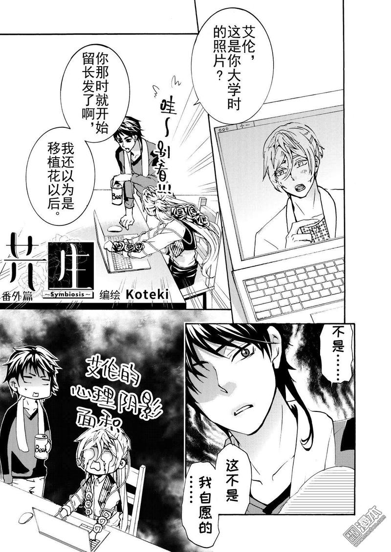 共生图形创意设计图片漫画,番外：艾伦和马尾辫1图