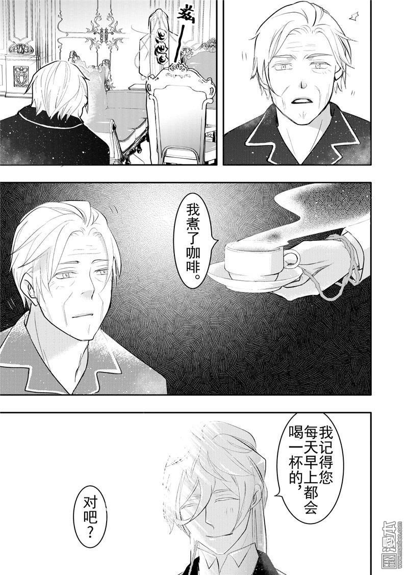 共生体小说漫画,第17回2图
