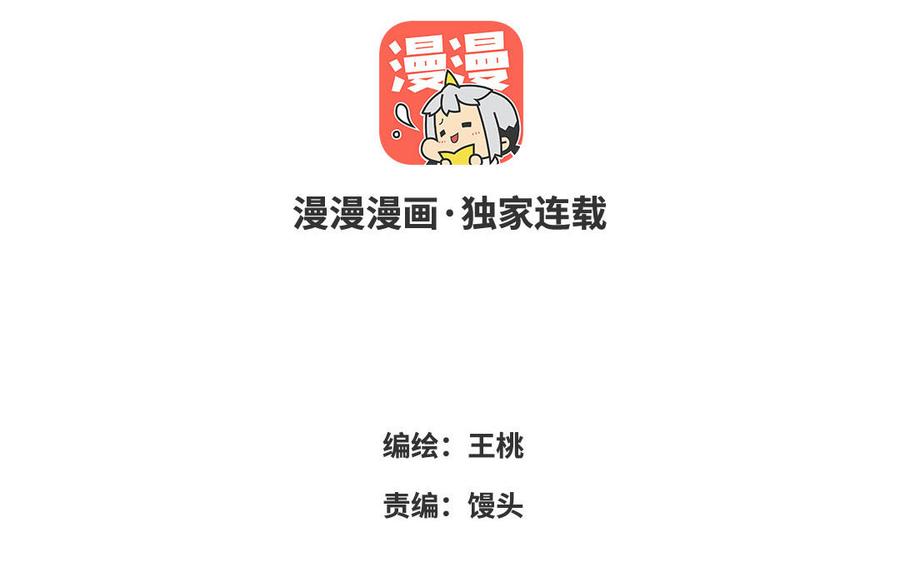 请别随便打开兽笼漫画免费看漫画,第32话 只想跟你好3图