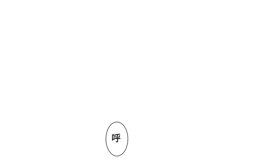 请别随便打开兽笼原文漫画,第22话 告白5图