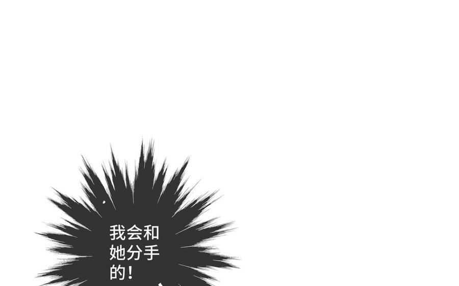 请别随便打开兽笼微博漫画,第25话 必须是你5图