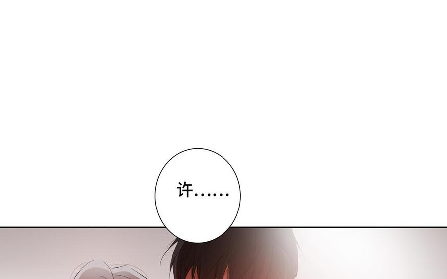 请别随便打开兽笼免费漫画,第29话 索吻5图