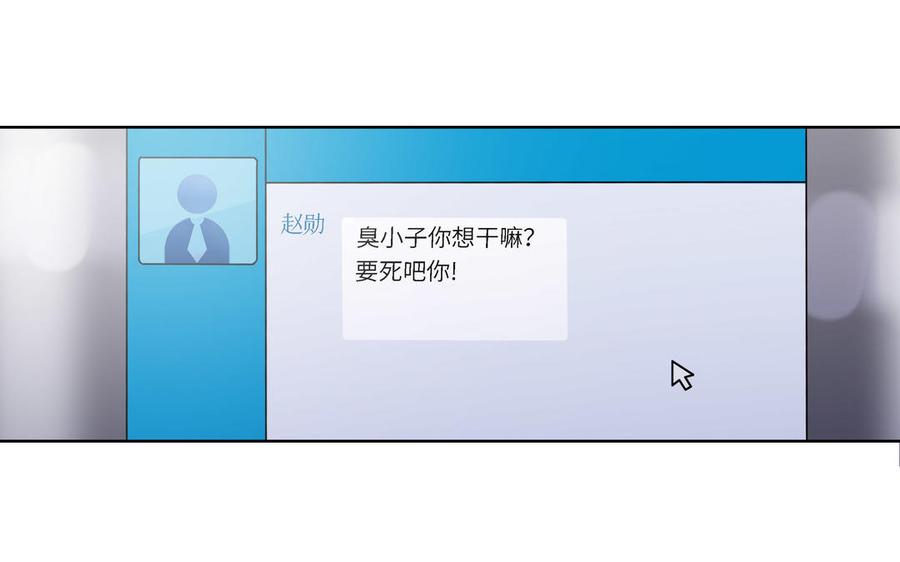 请别随便打开兽笼漫画下拉式漫画,第5话 跟他的过去5图