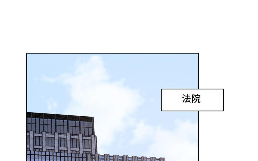 请别随便打开兽笼30漫画,第28话 渣男行为5图