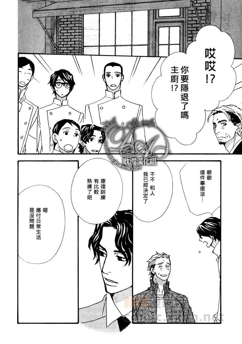 辛普森一家漫画,第7话2图