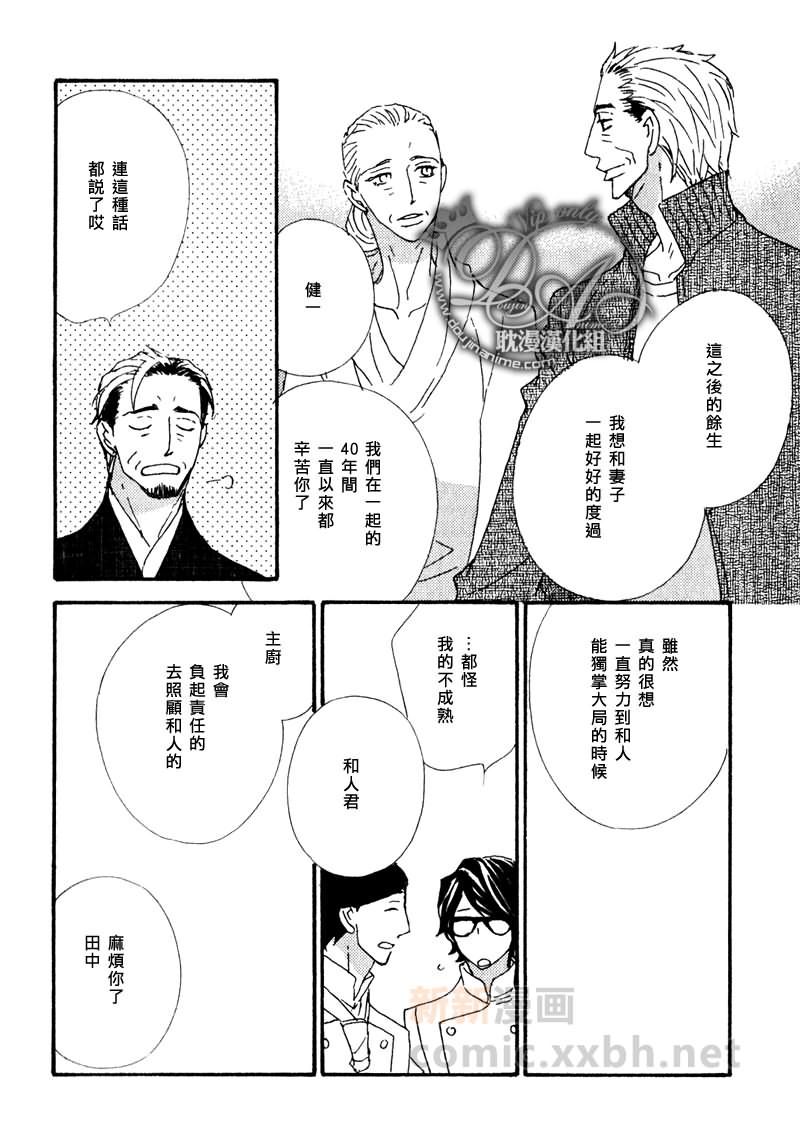 辛普森一家漫画,第7话4图