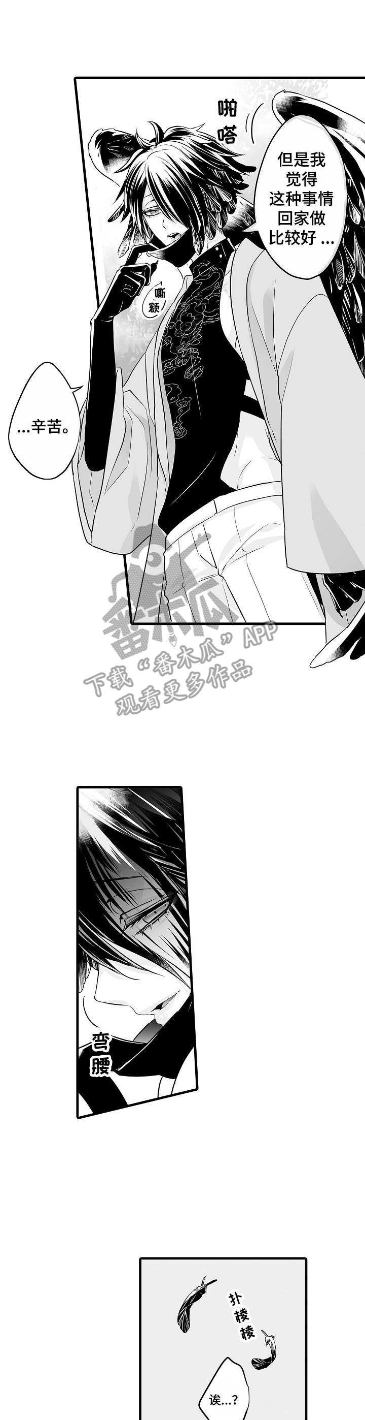 森林中的熊在冬眠漫画在线观看漫画,第13章：涂药3图