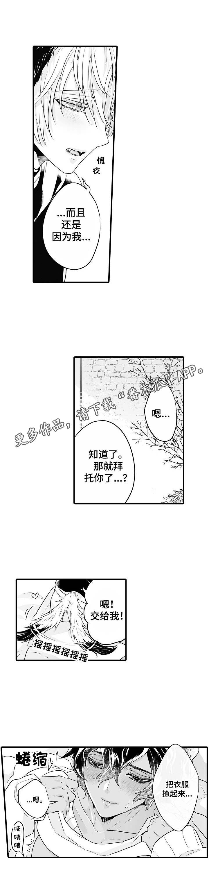 森林中的熊在冬眠漫画在线观看漫画,第13章：涂药5图