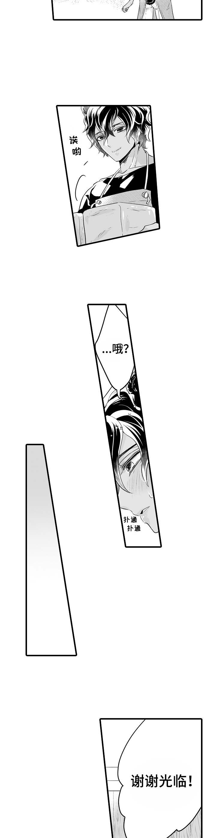 森林中的熊先生在冬眠时漫画漫画,第12章：看店4图