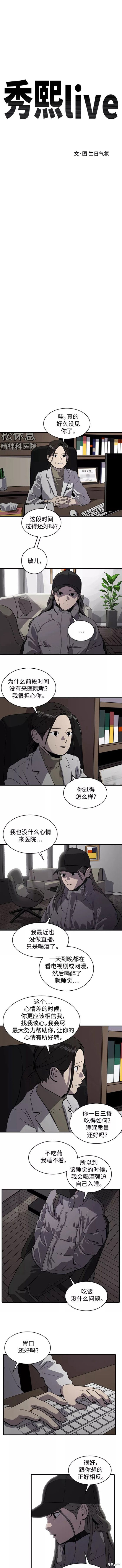 溴系列阻燃剂研发方向有哪些漫画,第61话1图