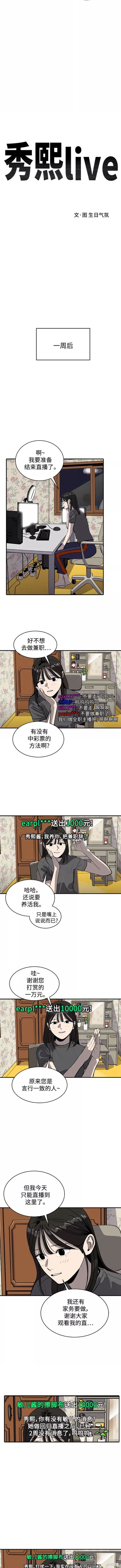 熙秀简介漫画,第63话5图