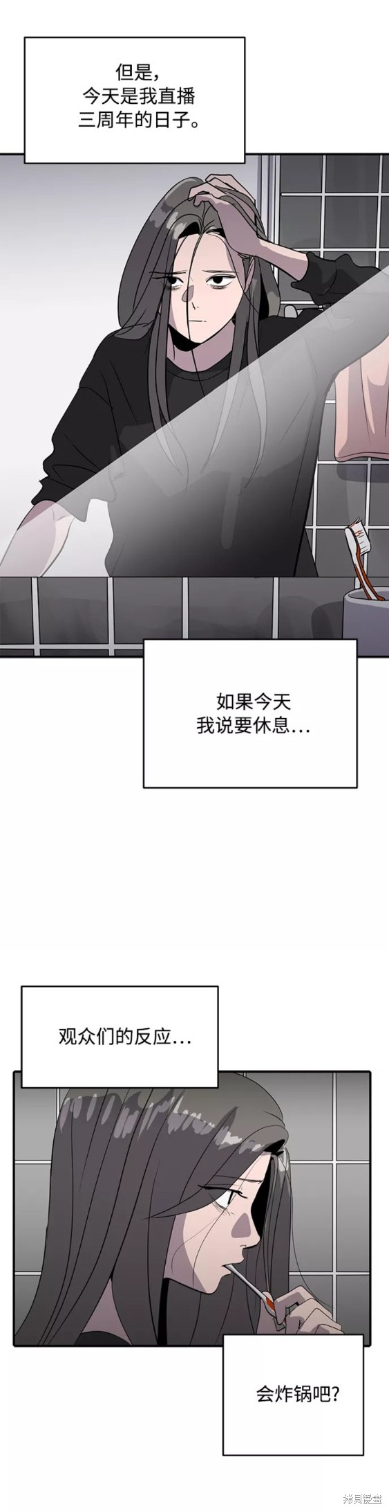 秀熙live漫画观看漫画,第37话4图