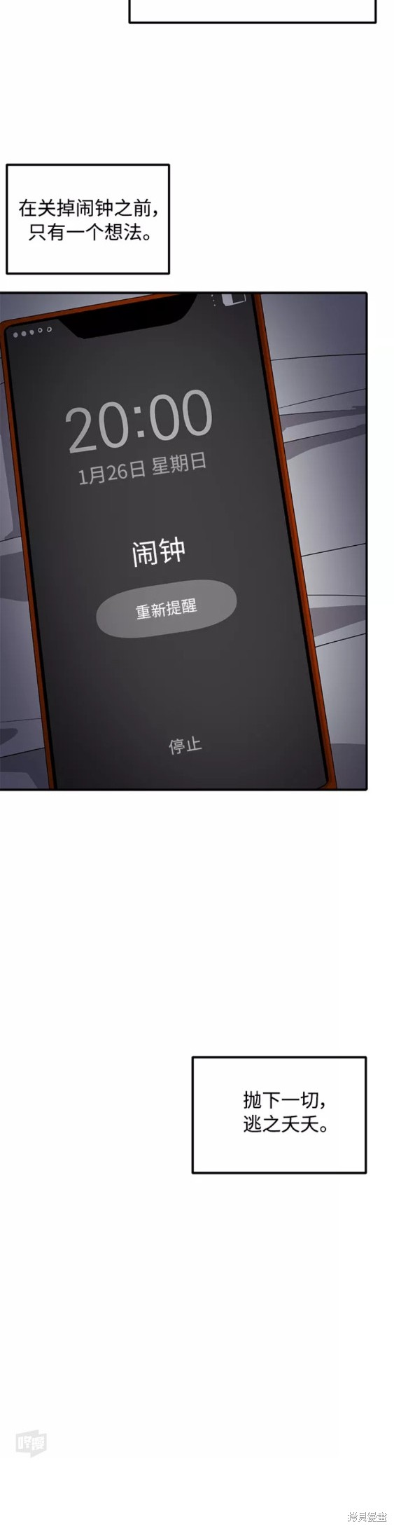 秀熙live漫画观看漫画,第37话3图