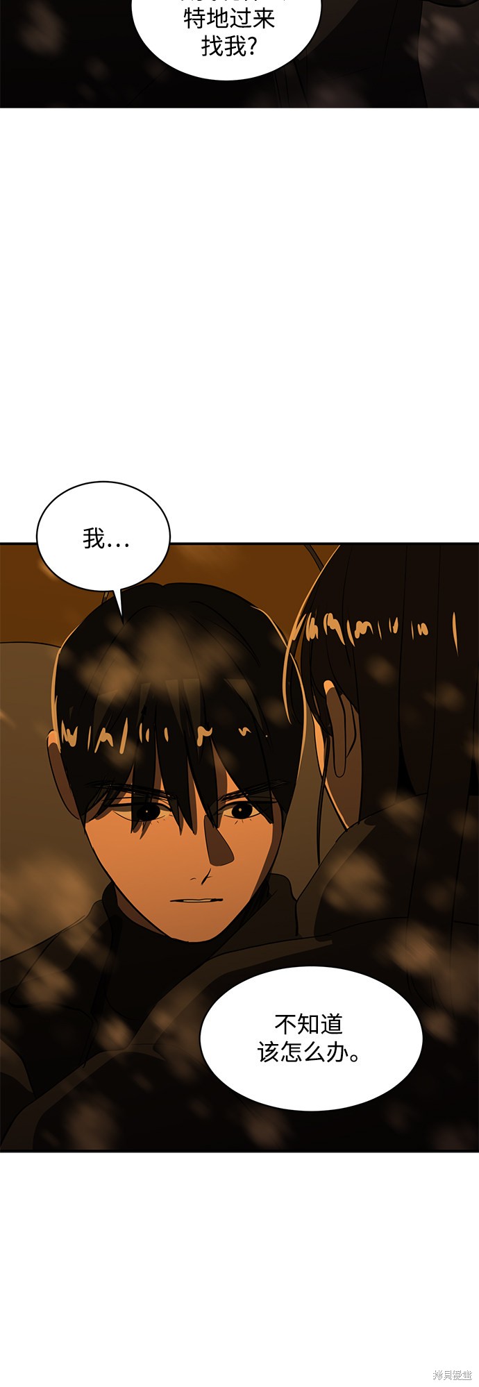 秀熙live漫画130漫画,第46话3图