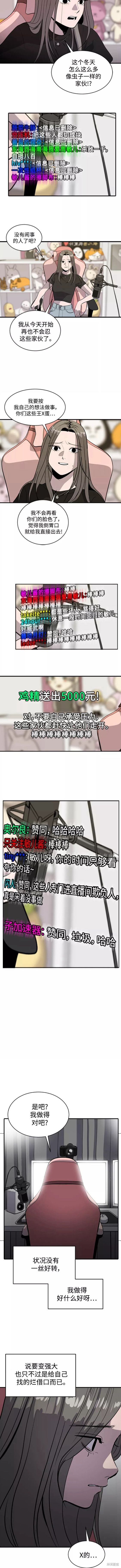 熙秀简介漫画,第63话4图
