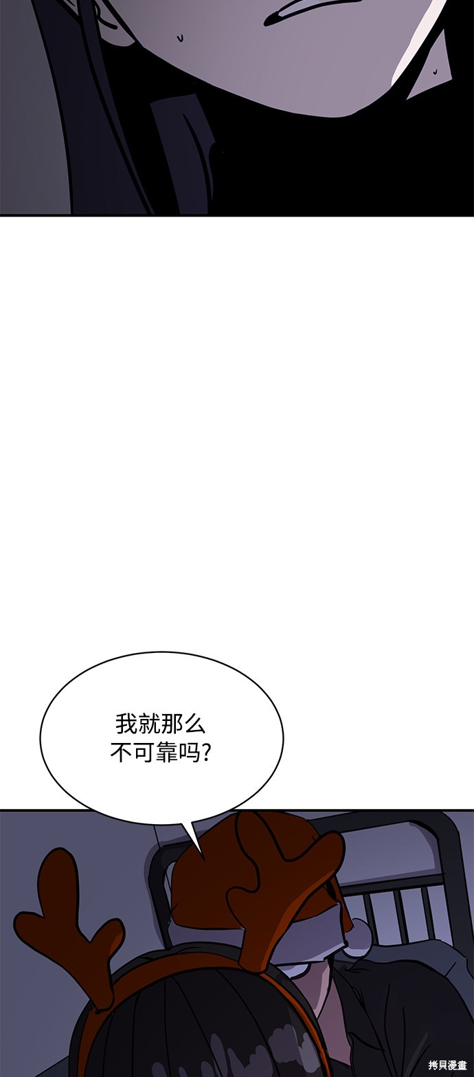 秀熙live结局漫画,第24话4图