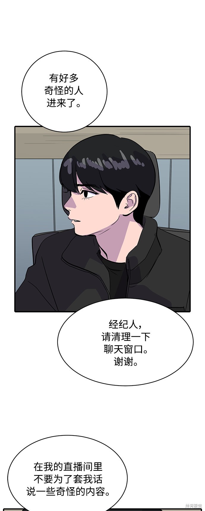 秀熙live别名漫画,第30话4图
