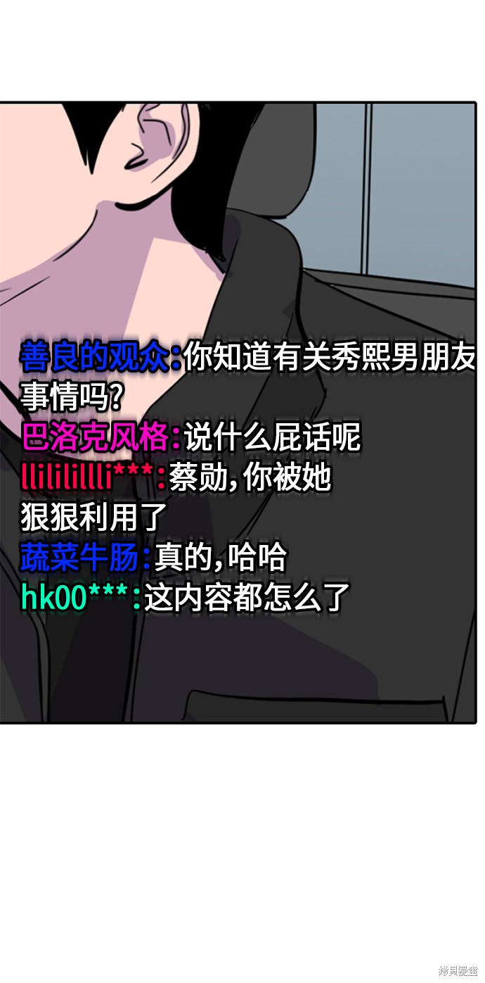 秀熙live别名漫画,第30话3图
