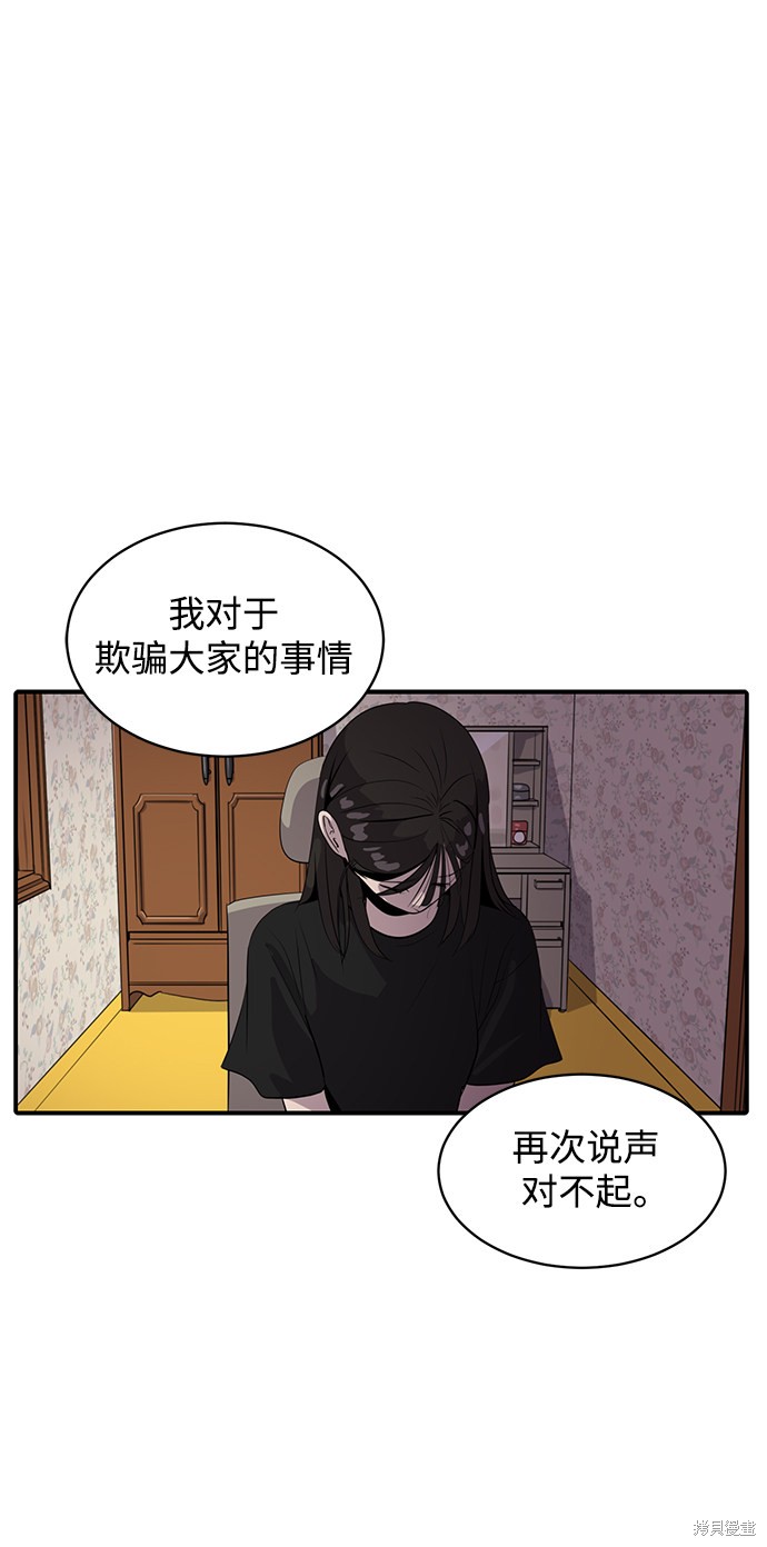 秀熙live漫画多少画了漫画,第45话2图