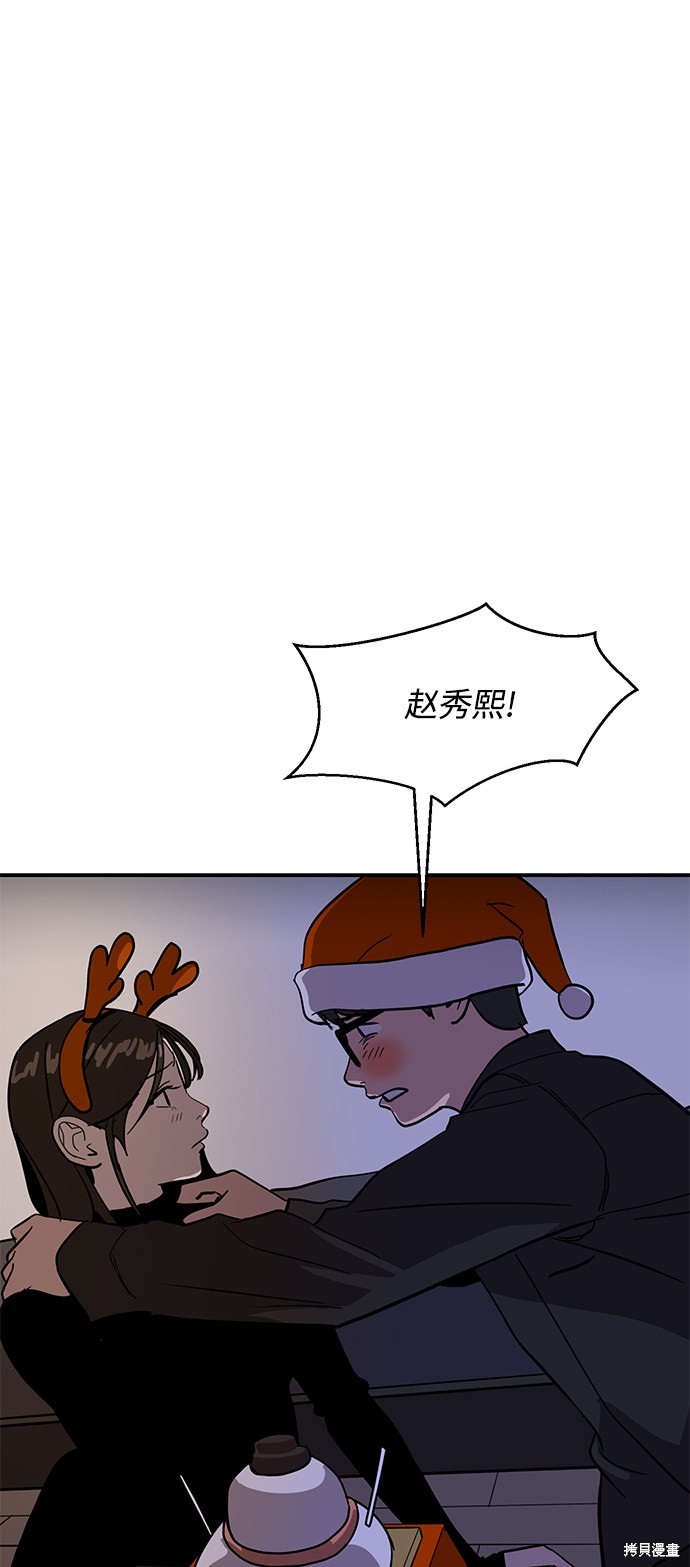 秀熙live结局漫画,第24话2图