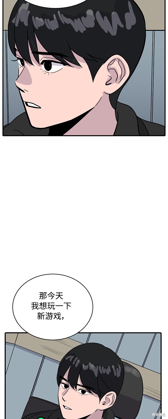 秀熙live别名漫画,第30话5图