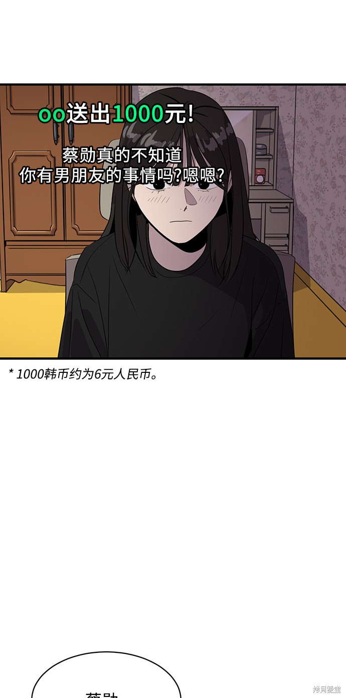 秀熙live漫画多少画了漫画,第45话3图