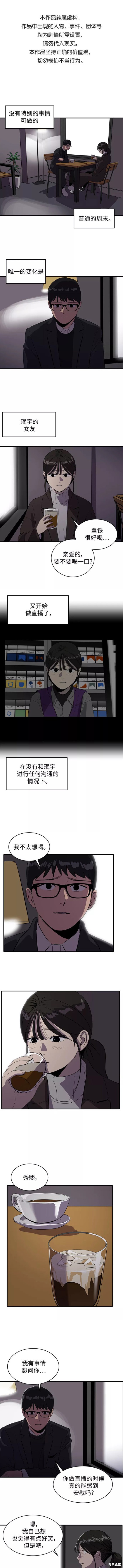 嗅吸疗法漫画,第51话1图