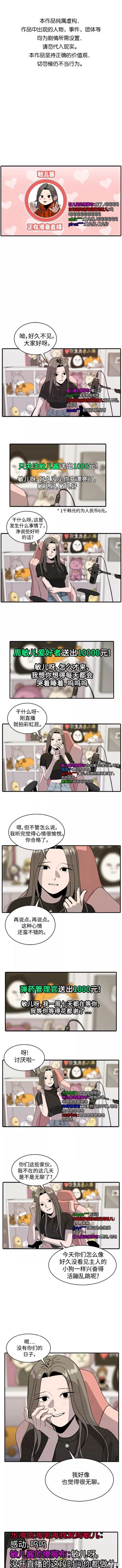 熙秀简介漫画,第63话1图