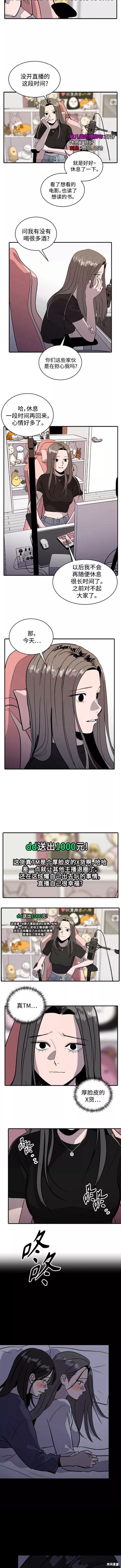 熙秀简介漫画,第63话2图