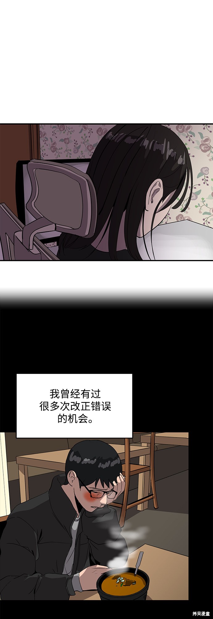 秀熙live漫画多少画了漫画,第45话5图