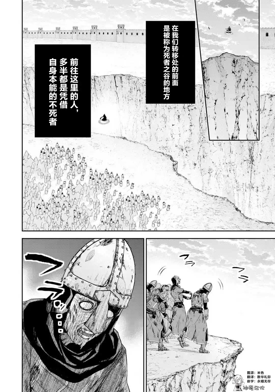 处刑贤者化身不死之王结局漫画,第5.2话1图
