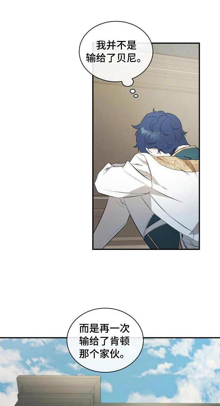 爱恨之间纯音乐版漫画,第11章：凉透了1图
