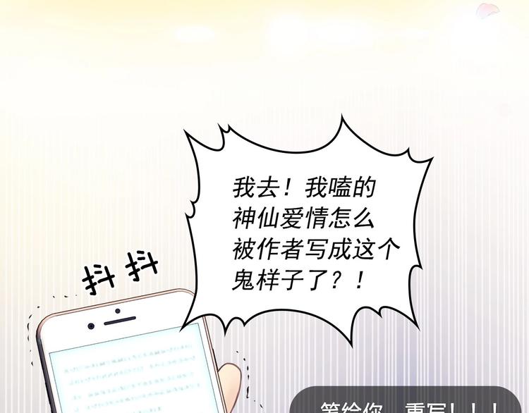 穿越成公爵家的女仆在哪里看漫画,小少爷，您的女仆到了2图