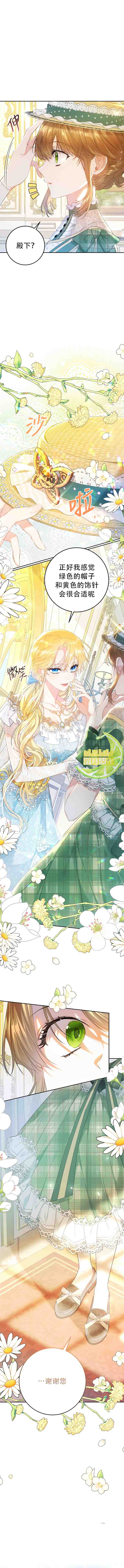 恶女是提线木偶电视剧漫画,第39话5图