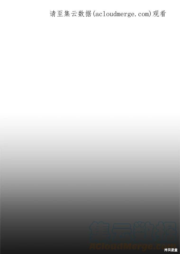 恶女是提线木偶漫画免费阅读下拉式六漫画漫画,第63话1图