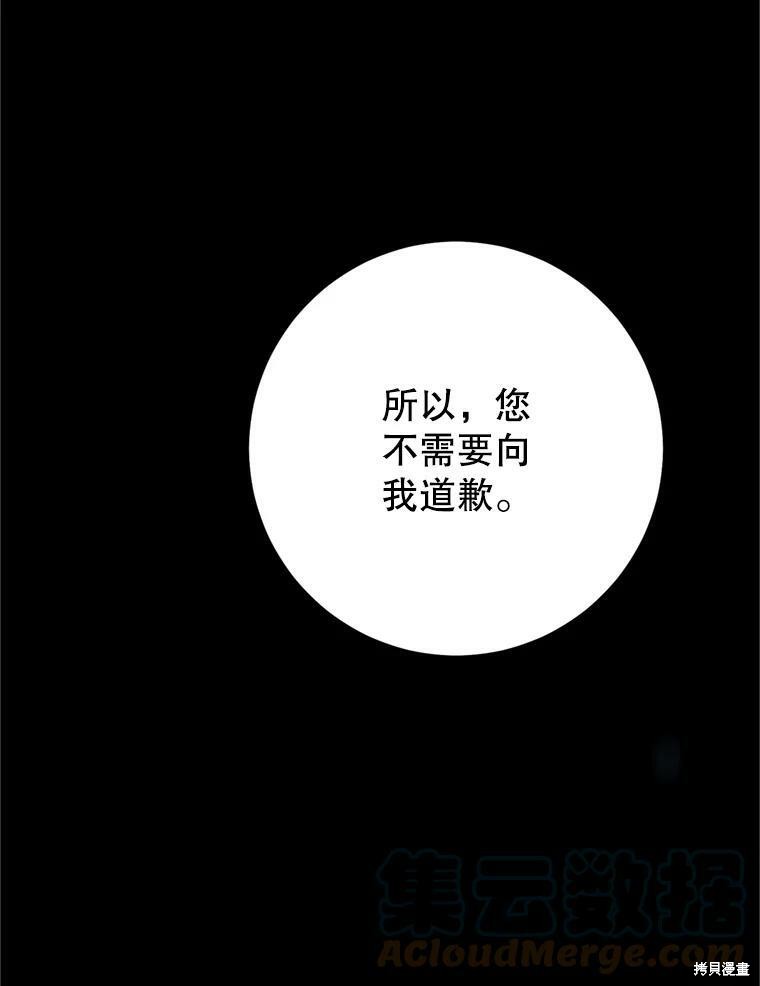 恶女是提线木偶漫画免费阅读下拉式六漫画漫画,第63话5图
