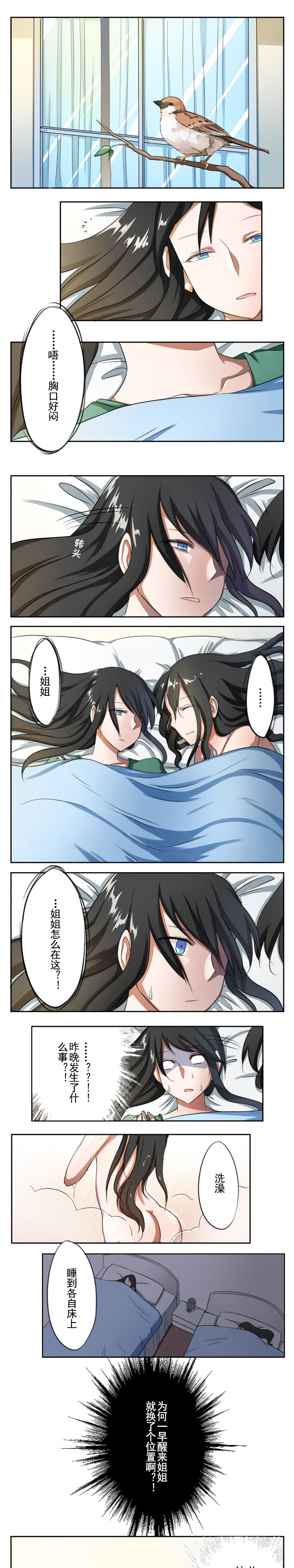 姬之家漫画漫画,第8章：1图