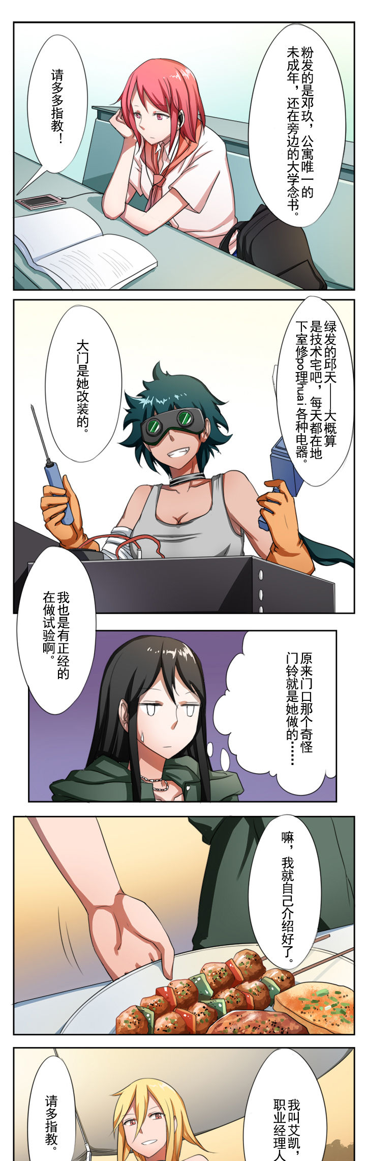 姬发漫画,第7章：3图