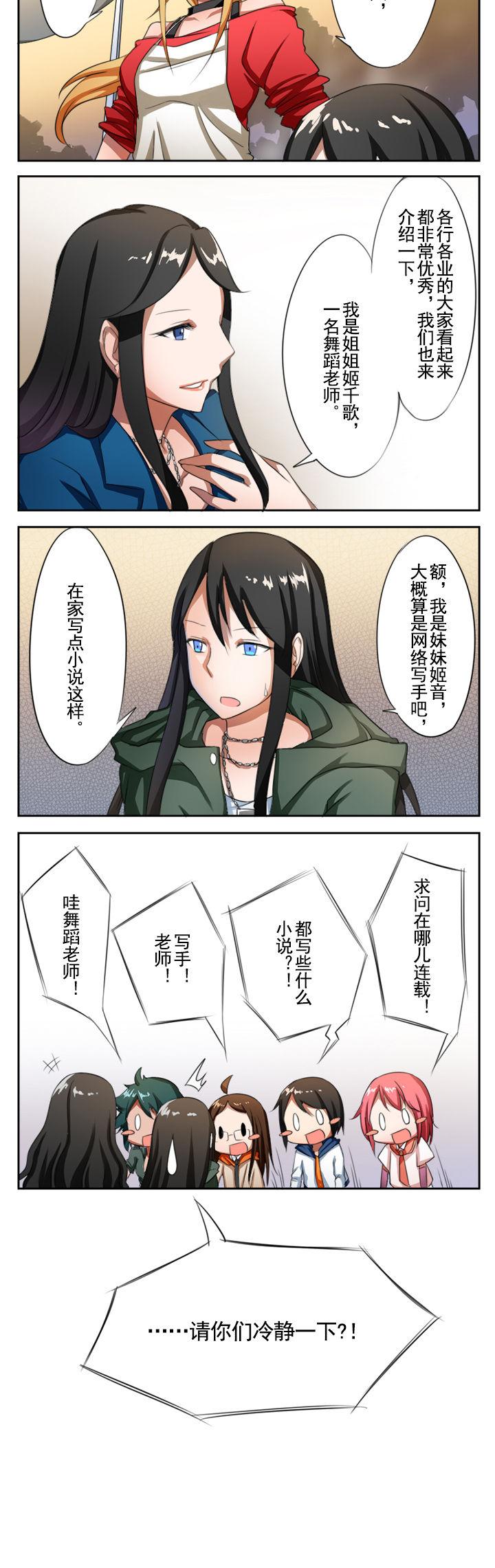 姬发漫画,第7章：4图