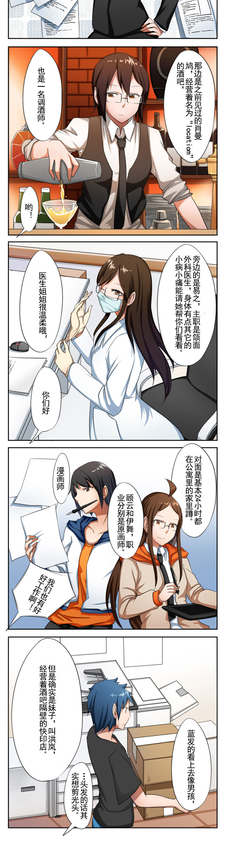 姬发漫画,第7章：2图